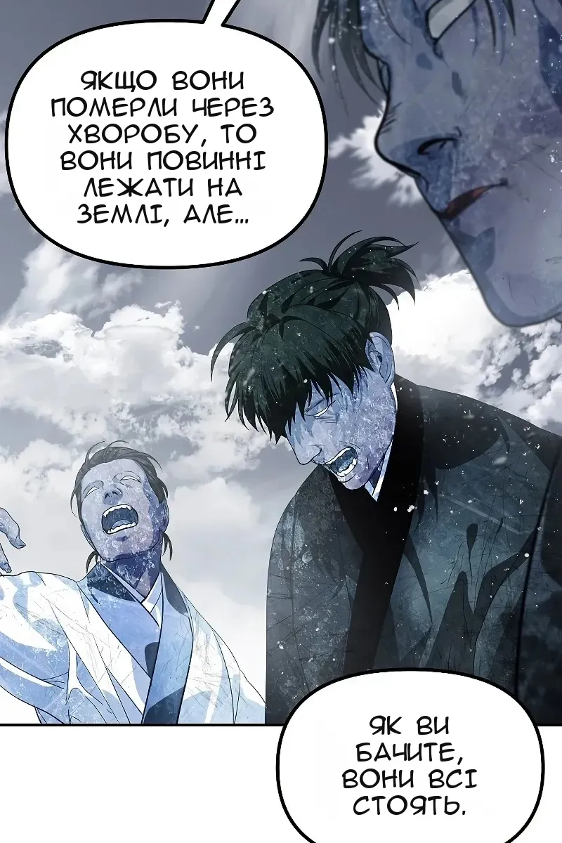 Сторінка 54