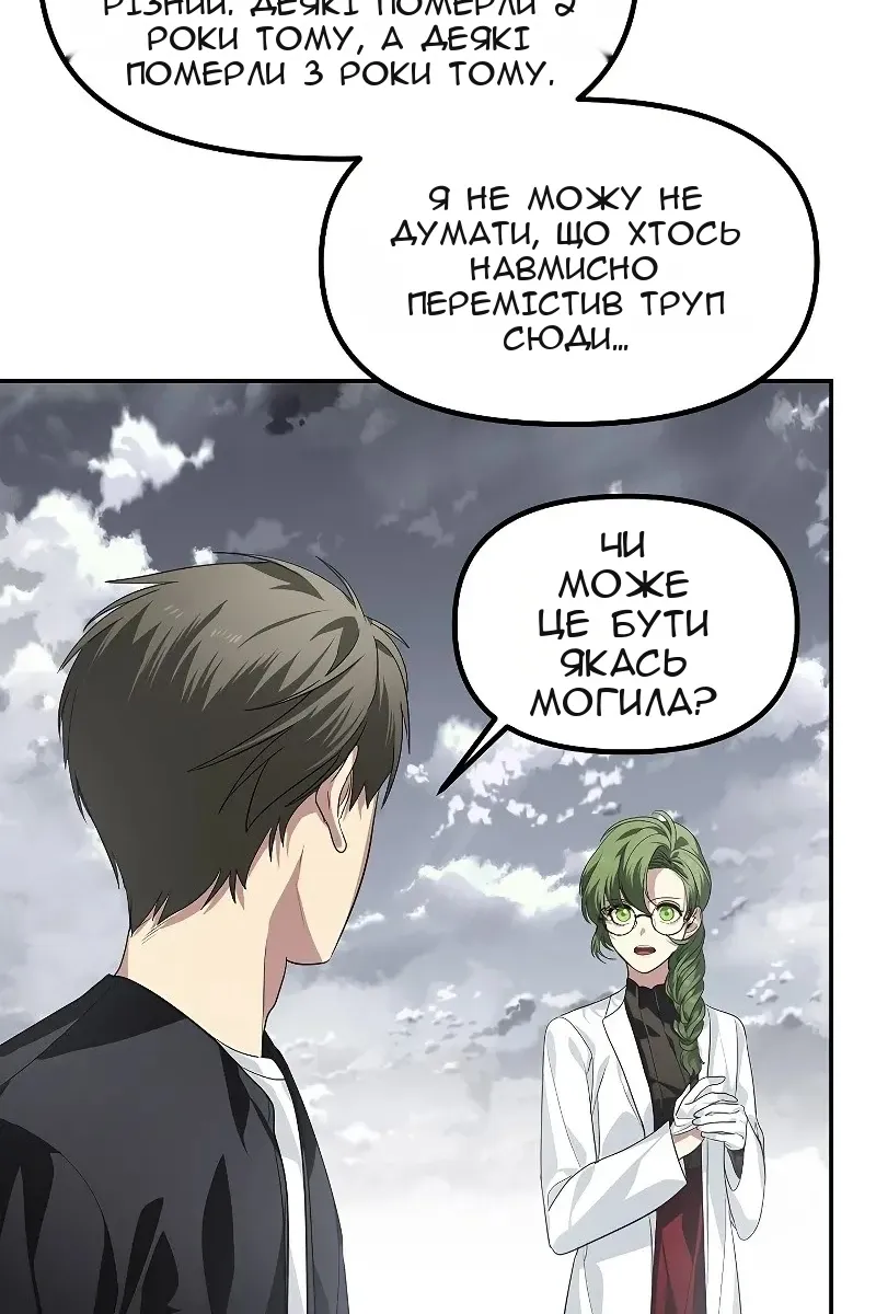 Сторінка 57