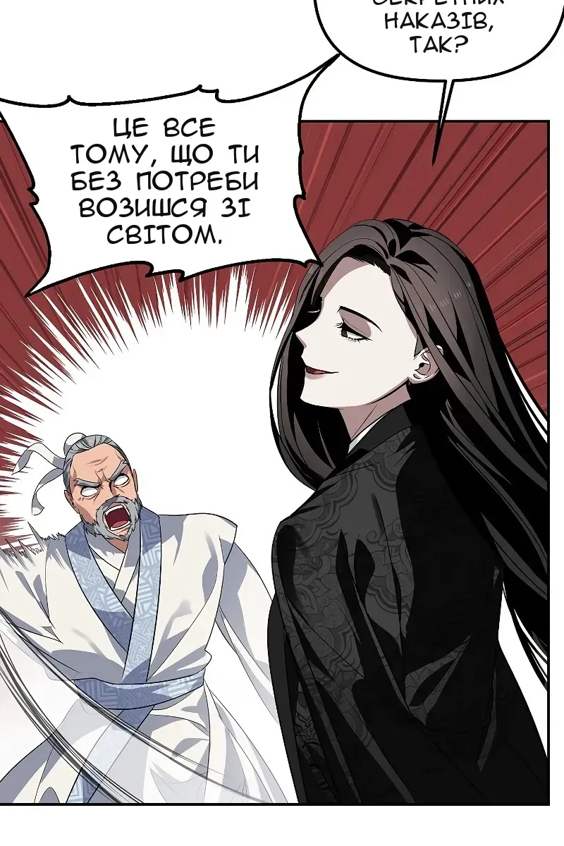 Сторінка 80