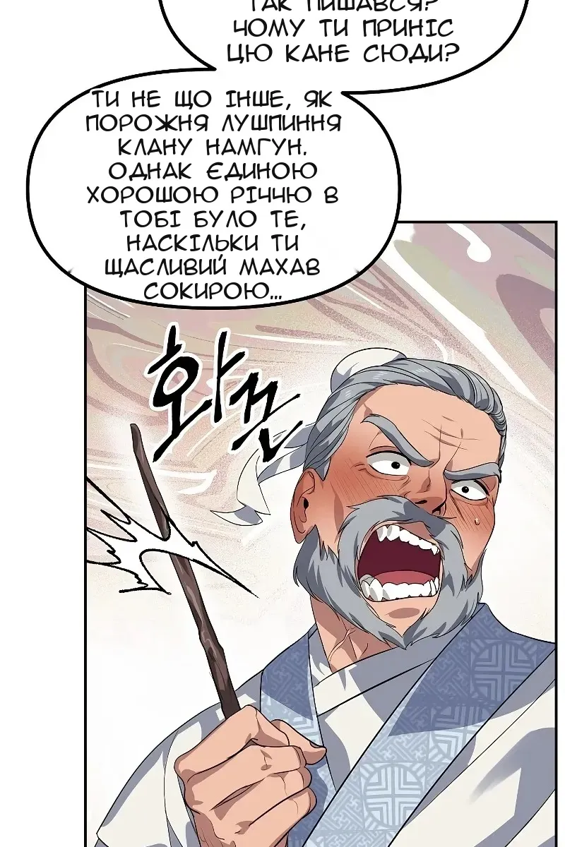 Сторінка 88