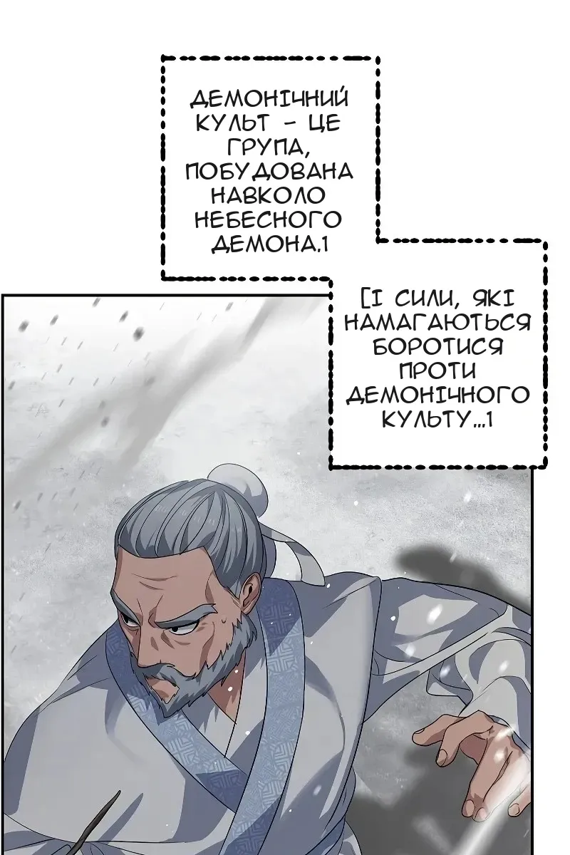 Сторінка 114