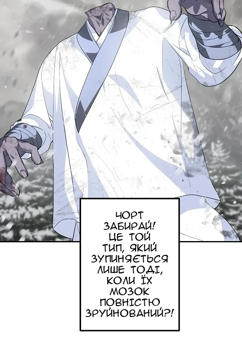 Сторінка 8