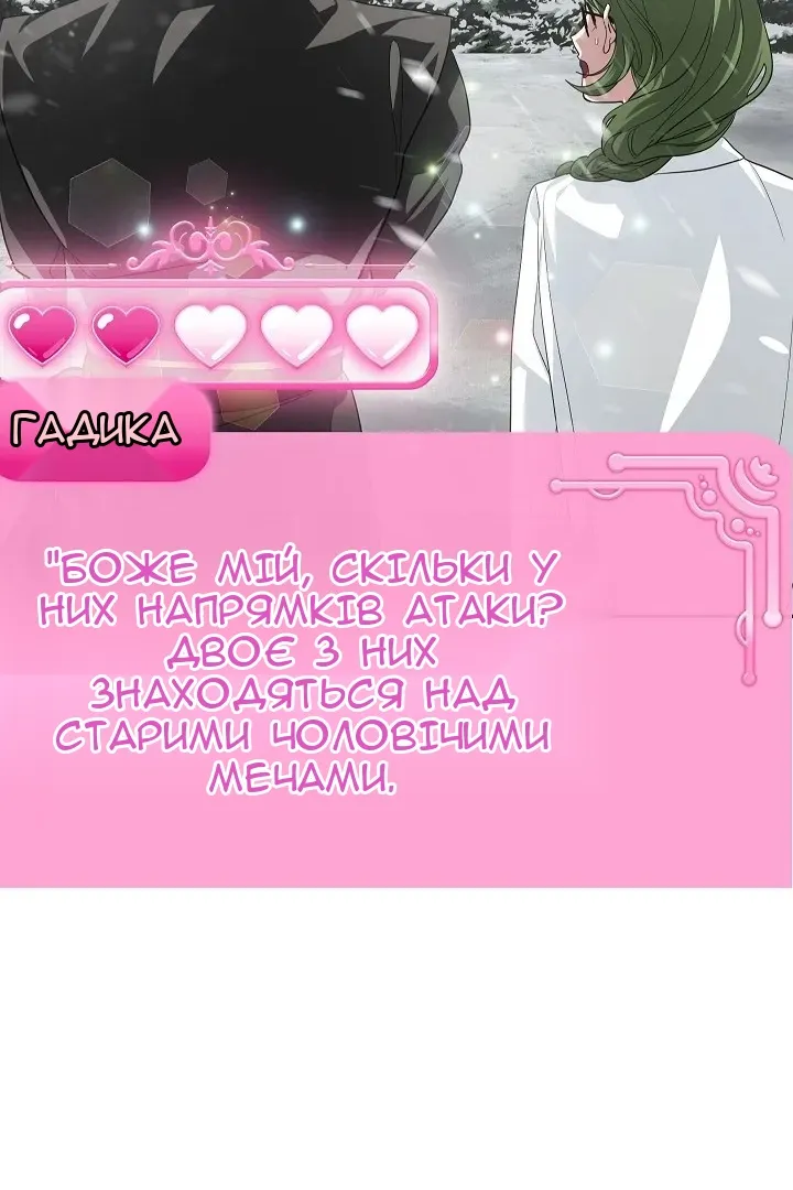 Сторінка 33