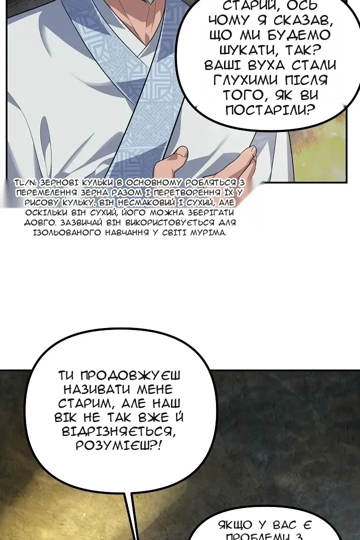 Сторінка 63