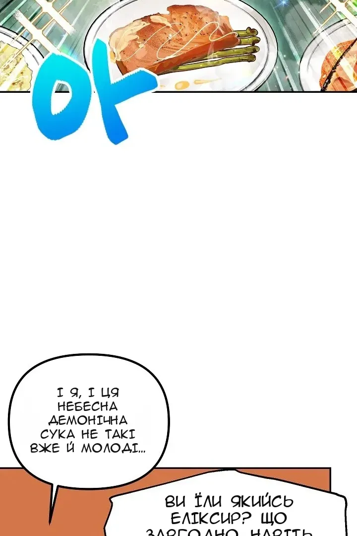 Сторінка 86
