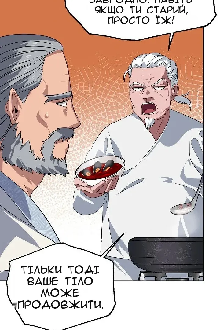 Сторінка 87