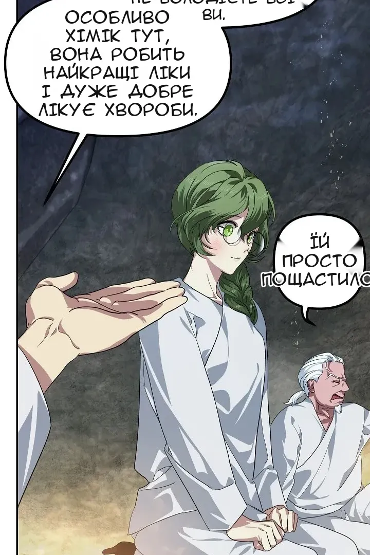 Сторінка 110