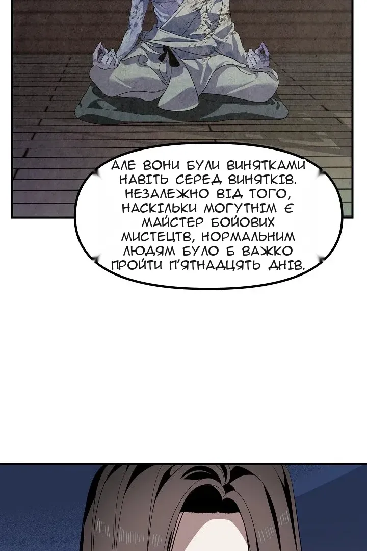 Сторінка 21