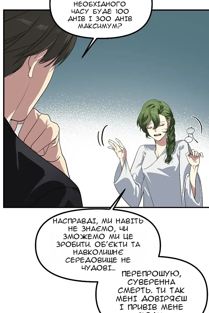Сторінка 93
