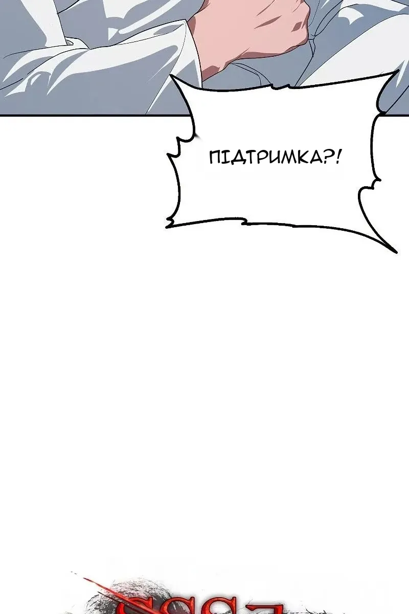 Сторінка 8