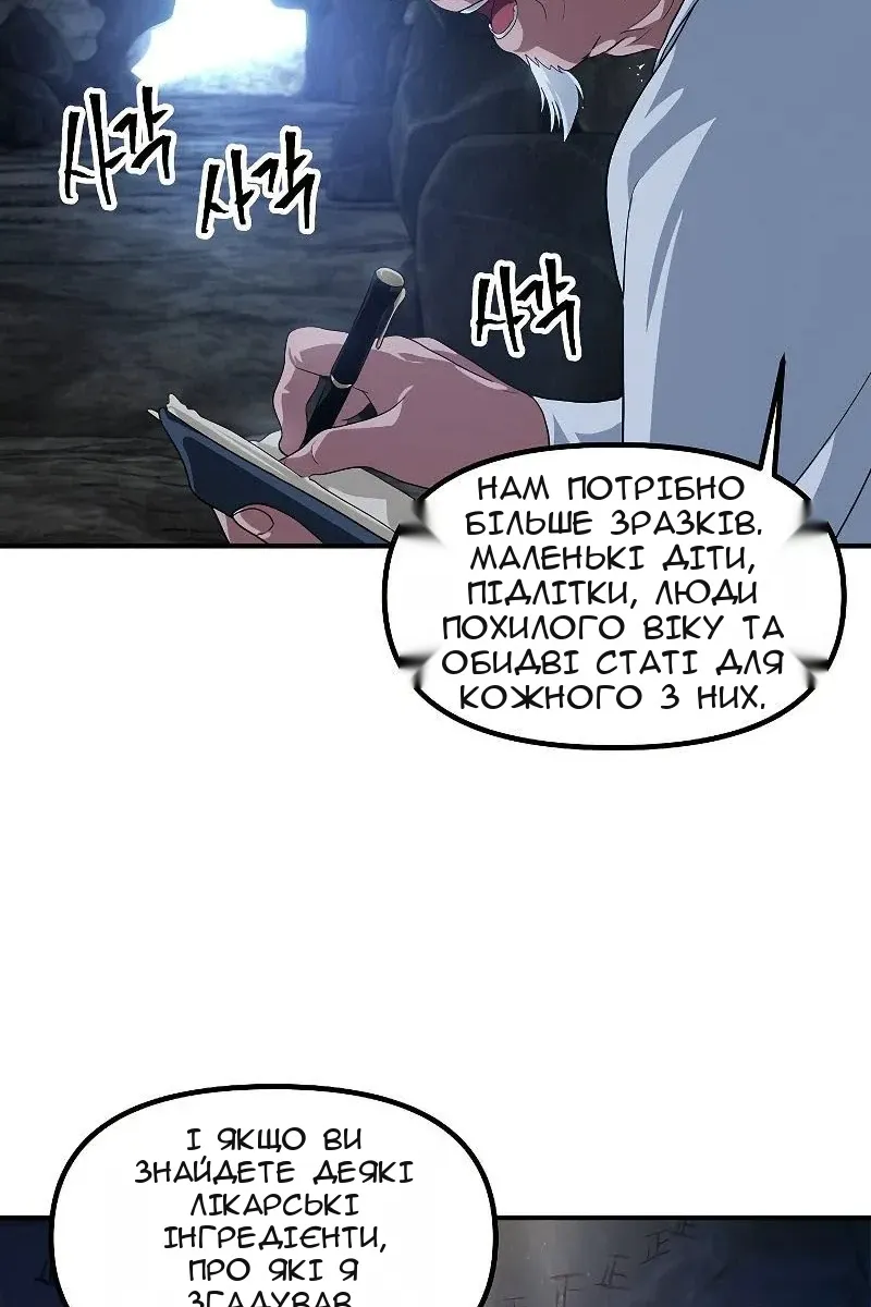 Сторінка 42