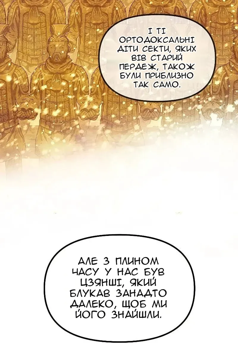 Сторінка 61