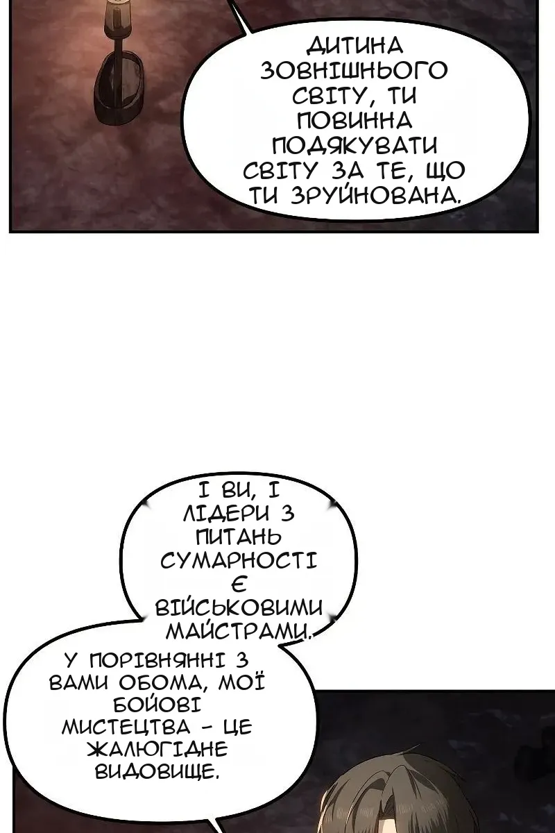 Сторінка 67