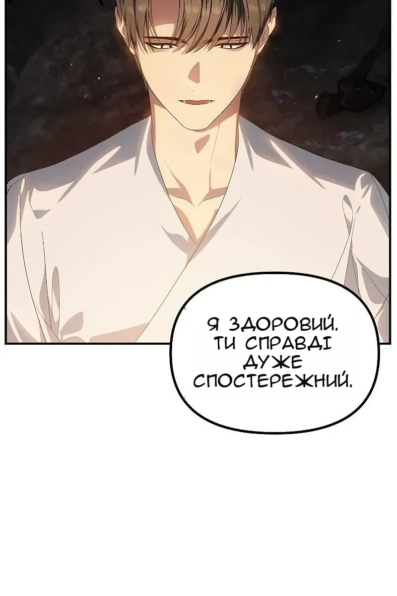 Сторінка 75