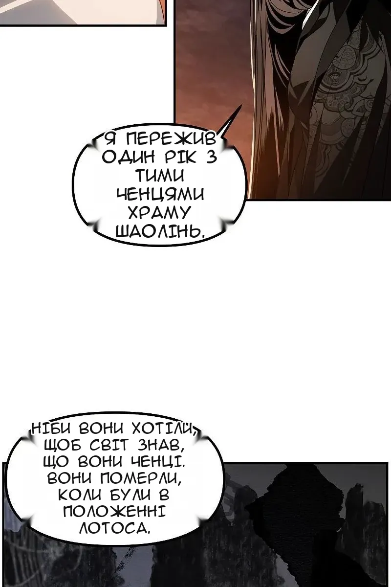 Сторінка 80