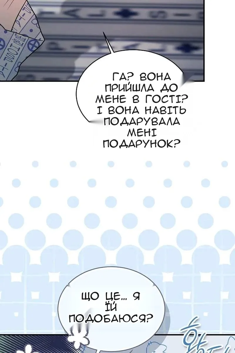 Сторінка 143