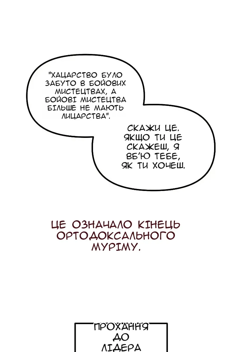Сторінка 38