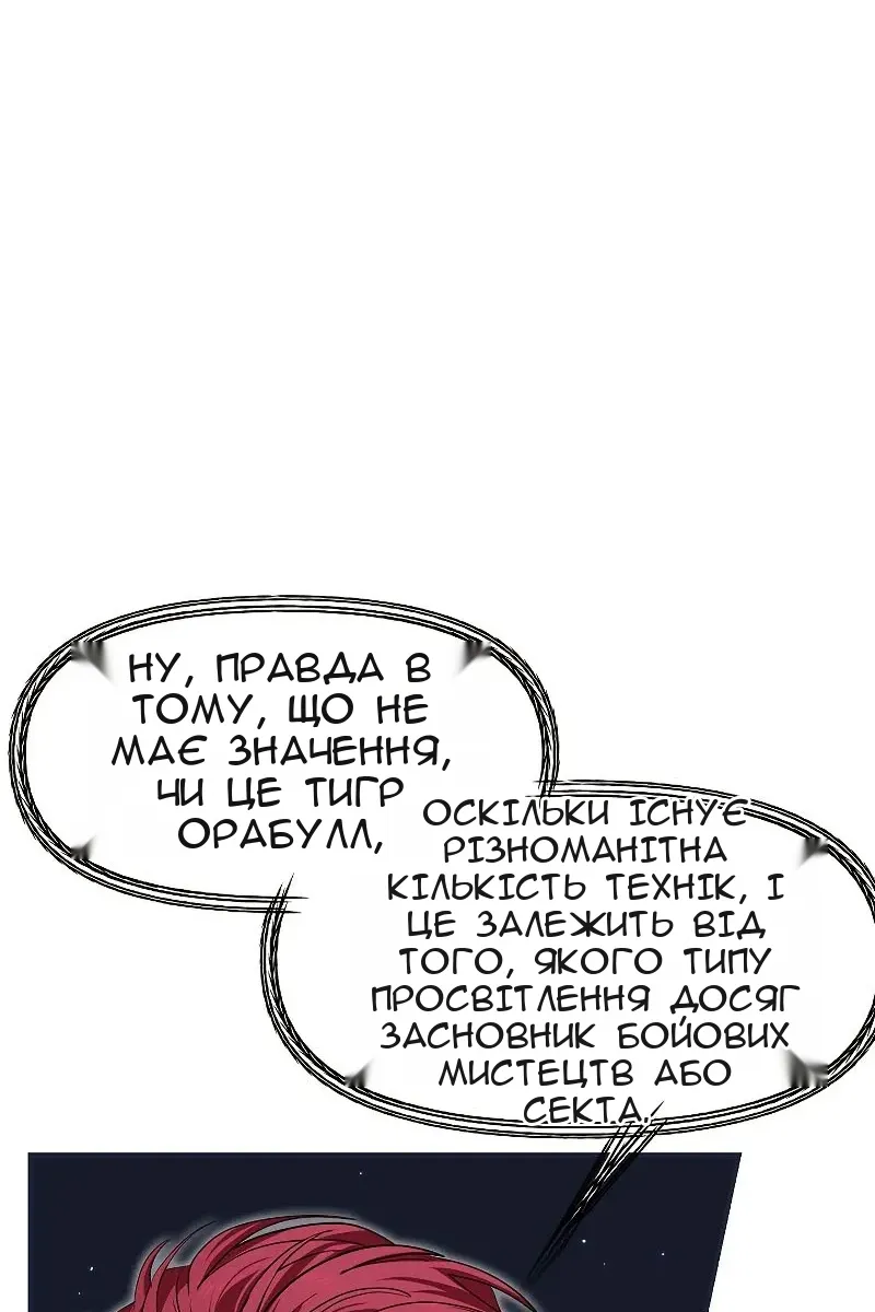 Сторінка 31