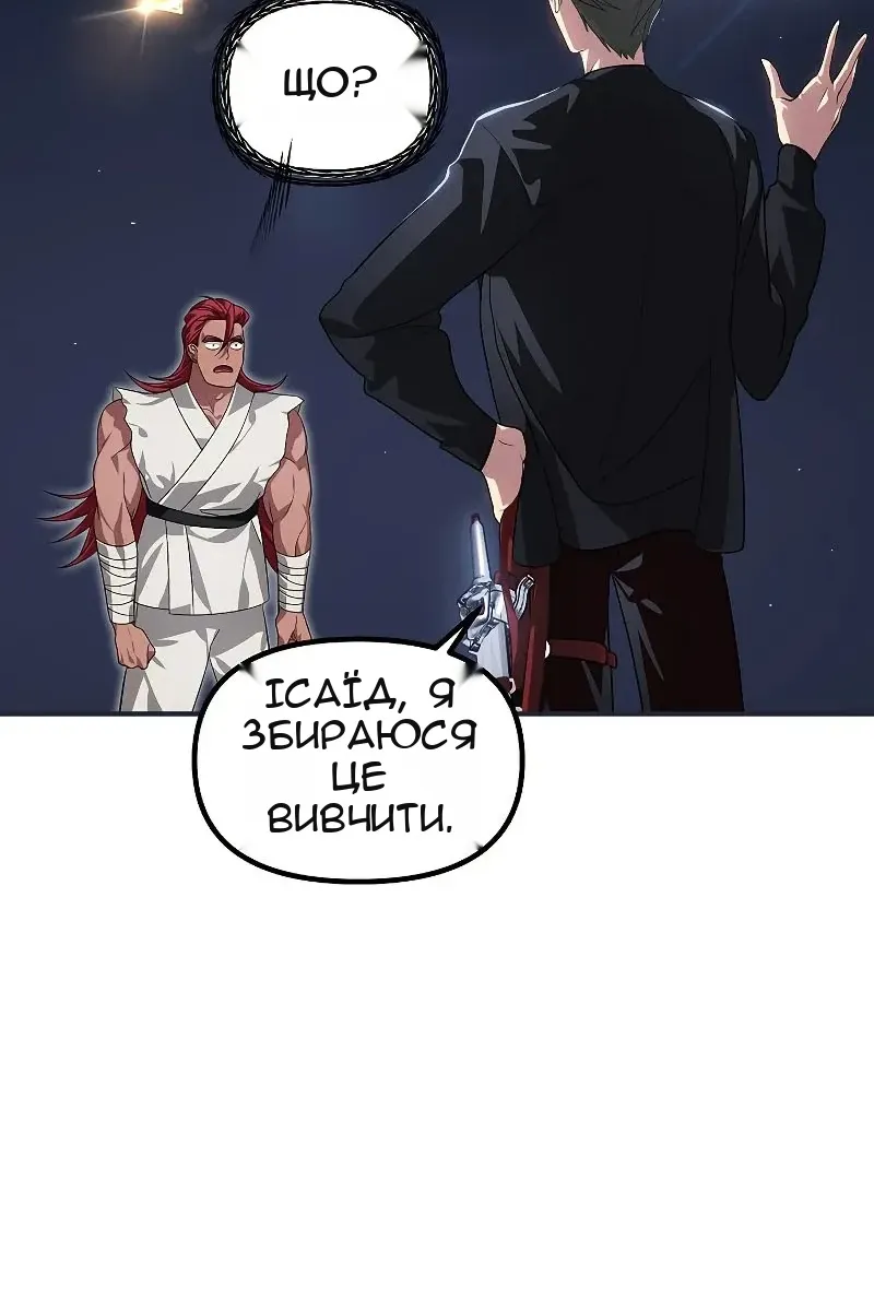 Сторінка 52