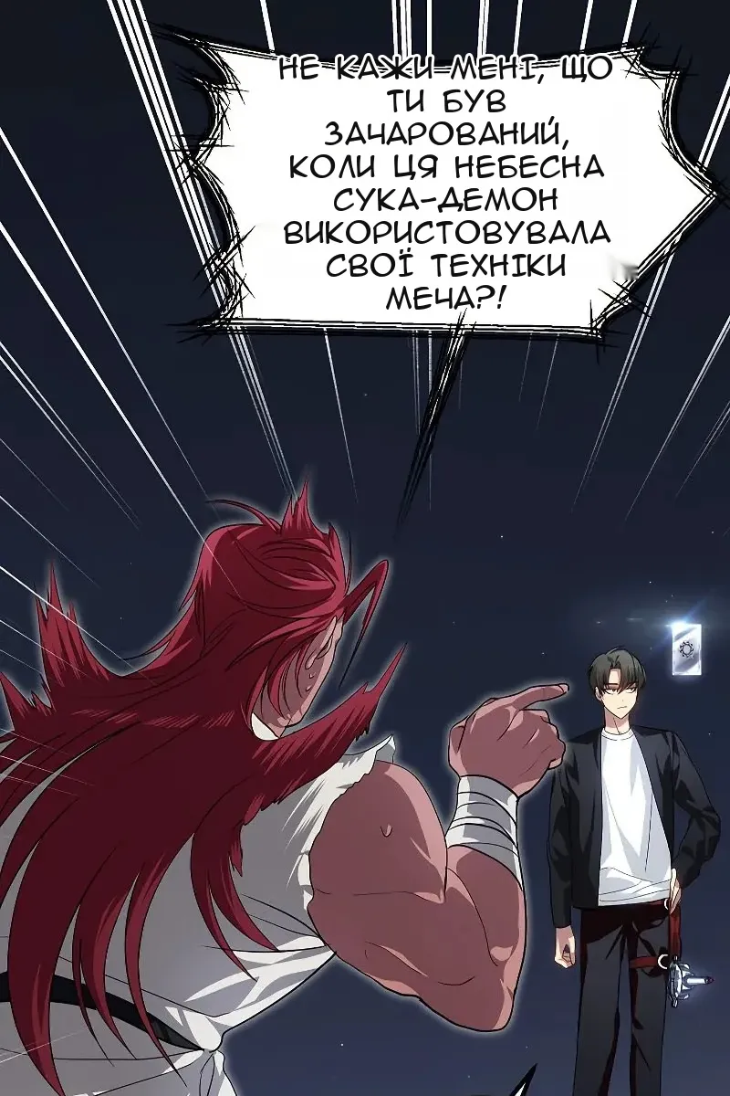 Сторінка 54