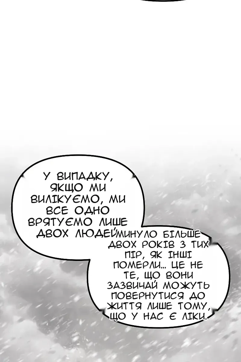 Сторінка 61