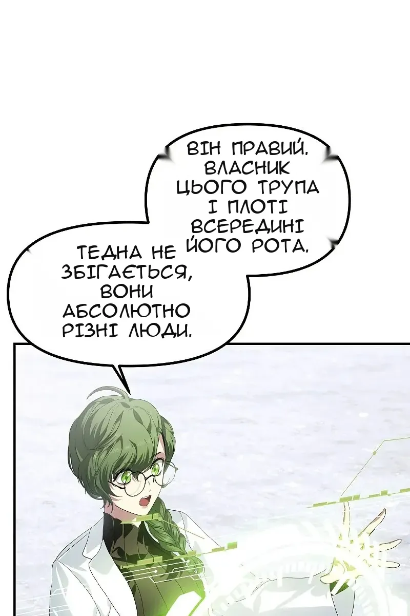 Сторінка 87