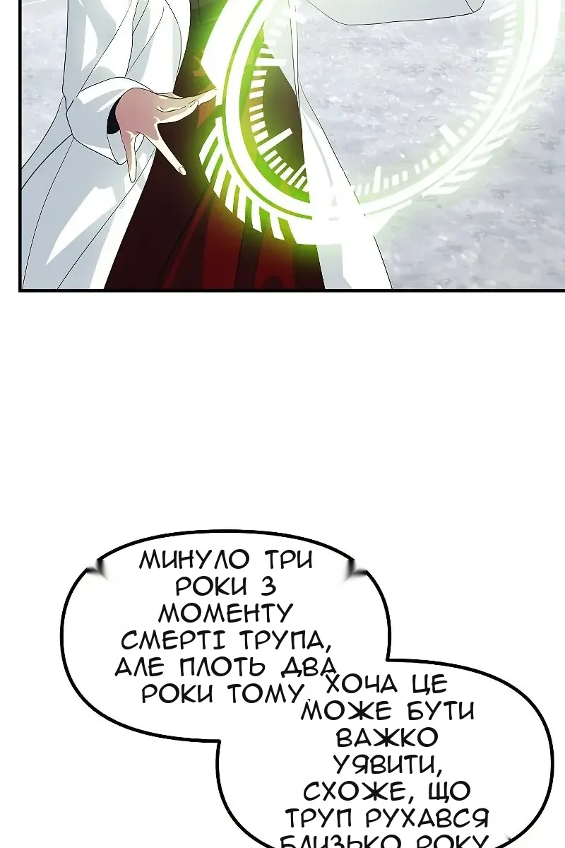 Сторінка 88