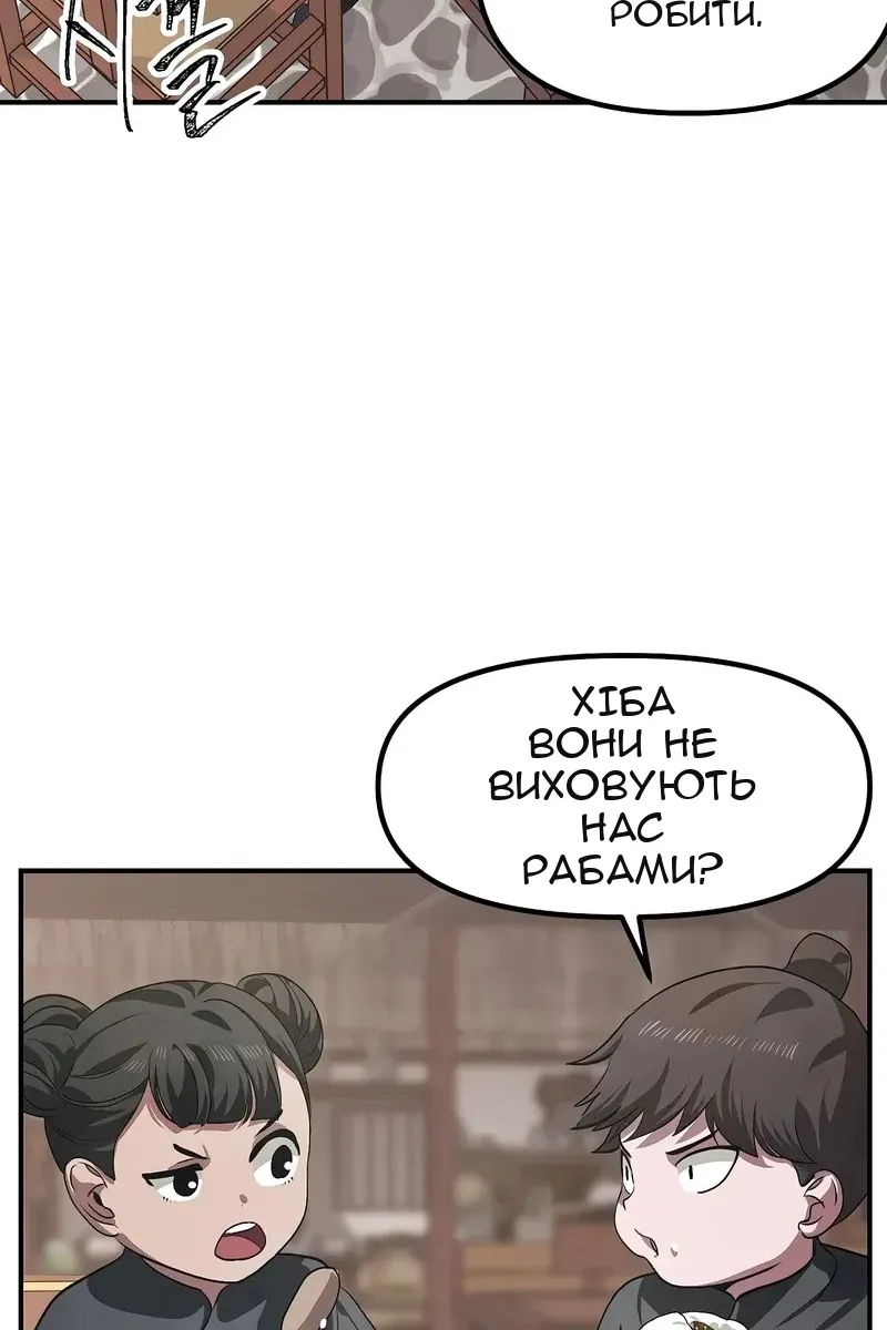 Сторінка 9