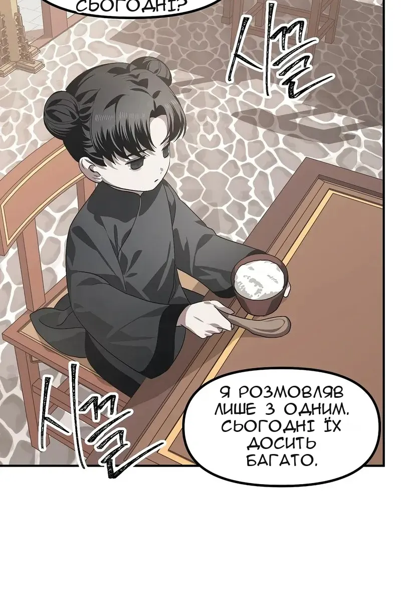 Сторінка 11