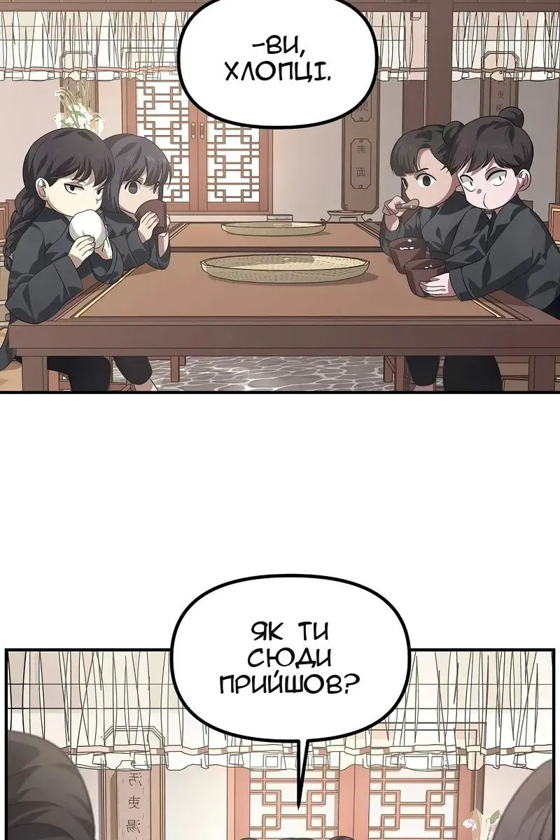 Сторінка 14