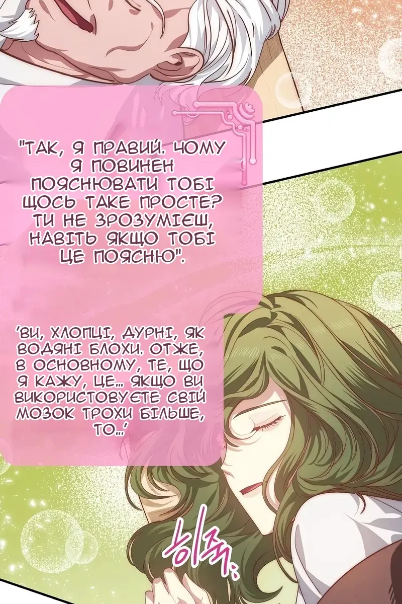Сторінка 81