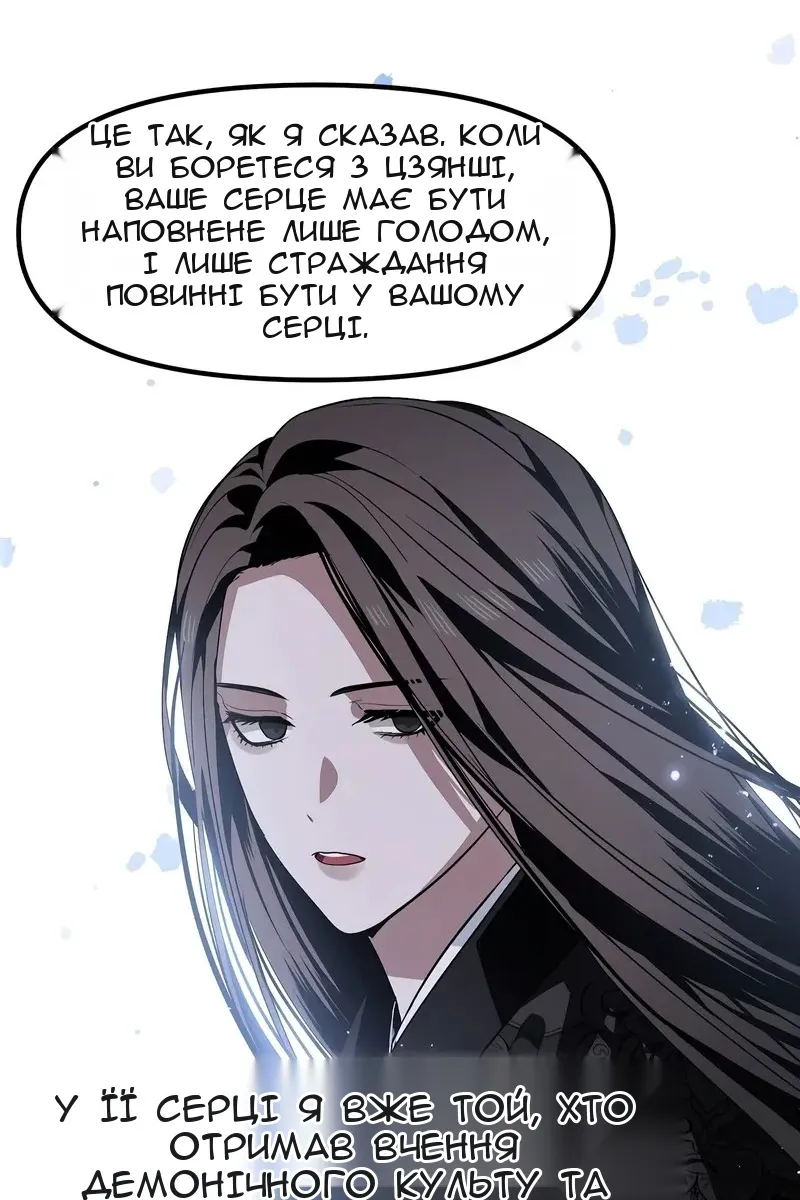 Сторінка 110