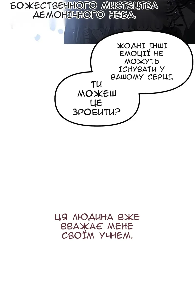 Сторінка 111