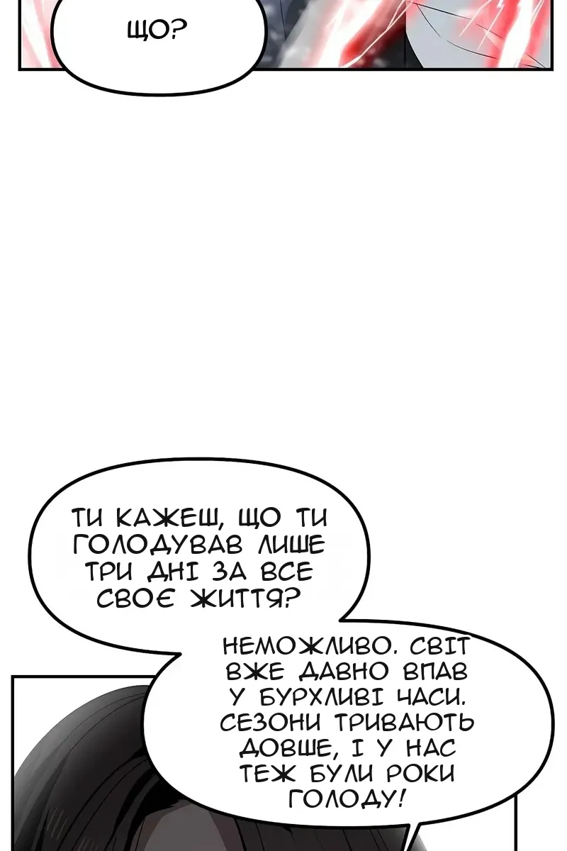 Сторінка 21