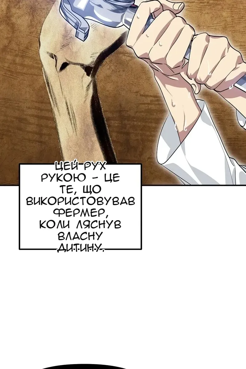 Сторінка 54