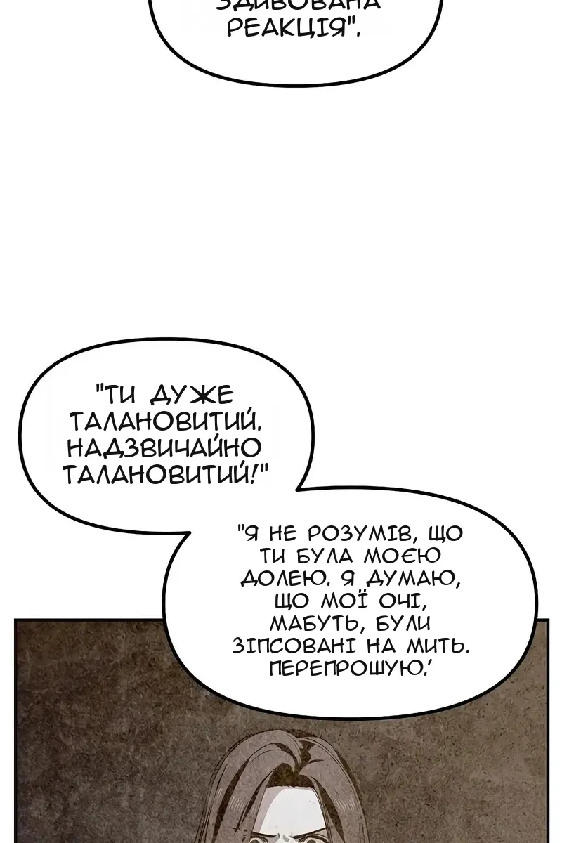 Сторінка 88