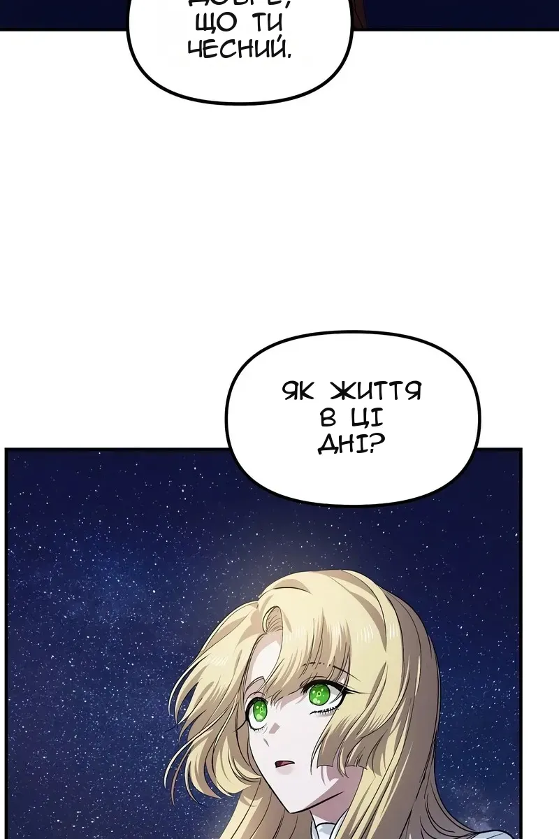 Сторінка 8