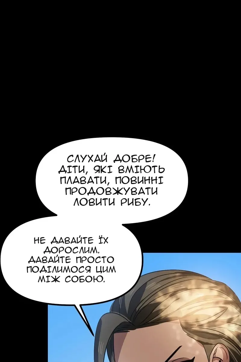 Сторінка 67