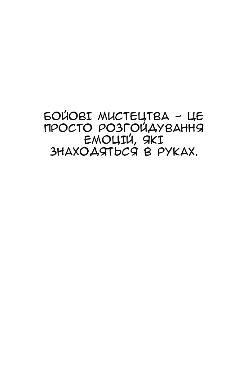 Сторінка 119