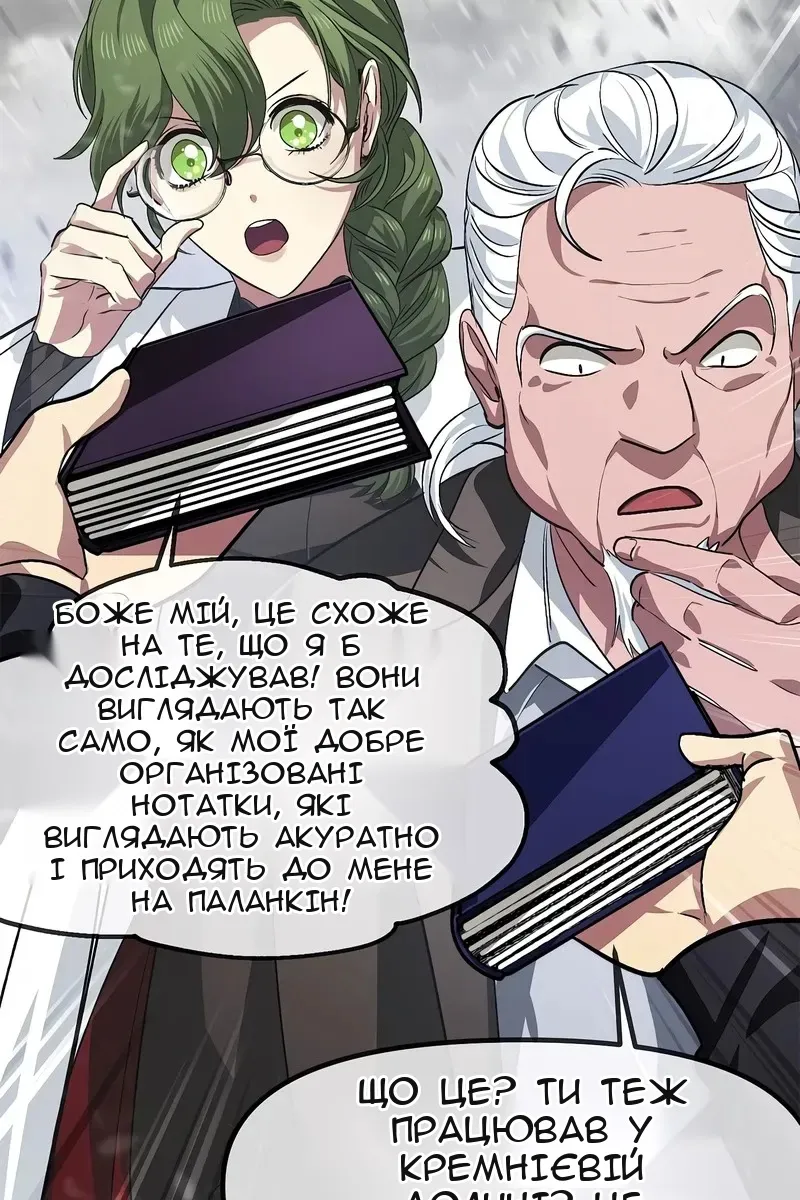 Сторінка 88