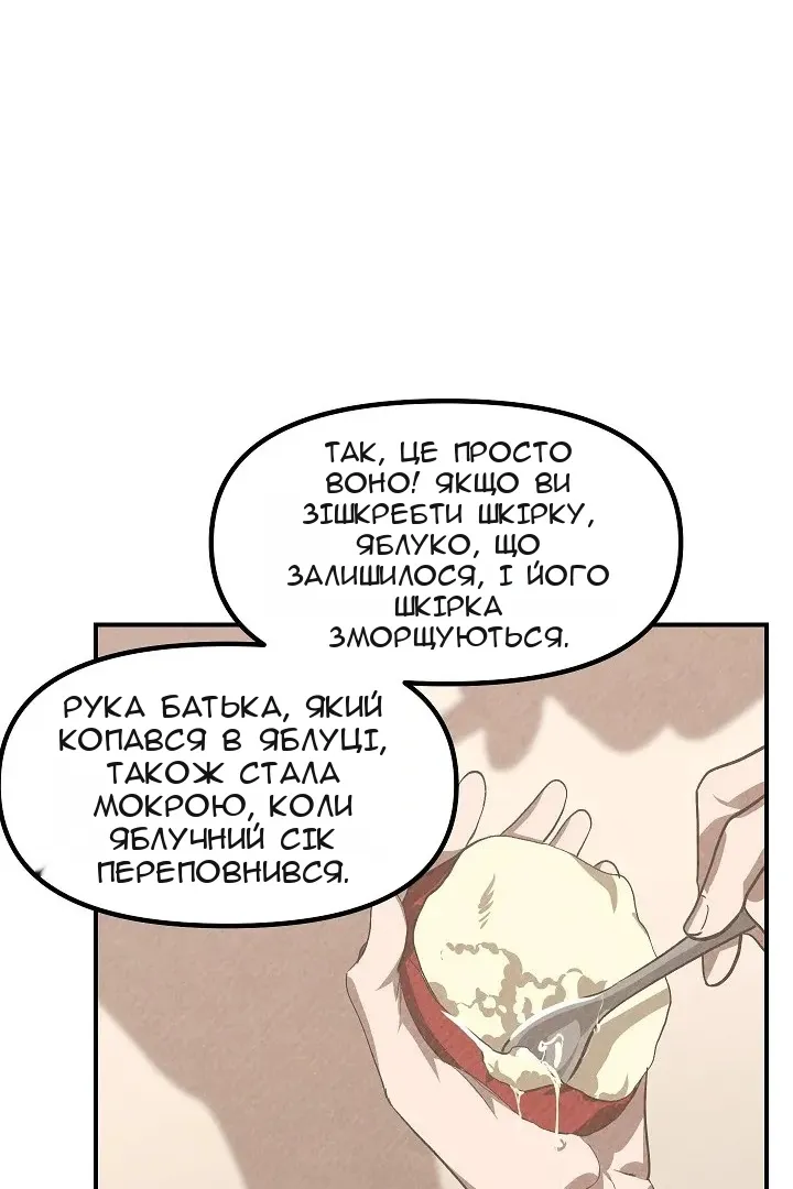 Сторінка 57