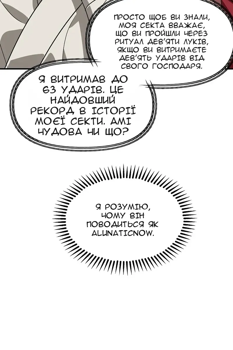 Сторінка 8
