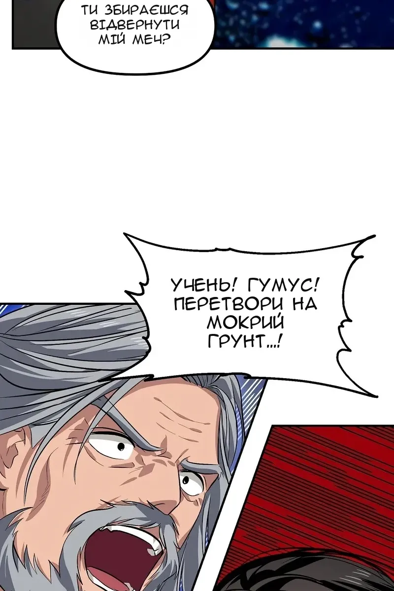 Сторінка 88