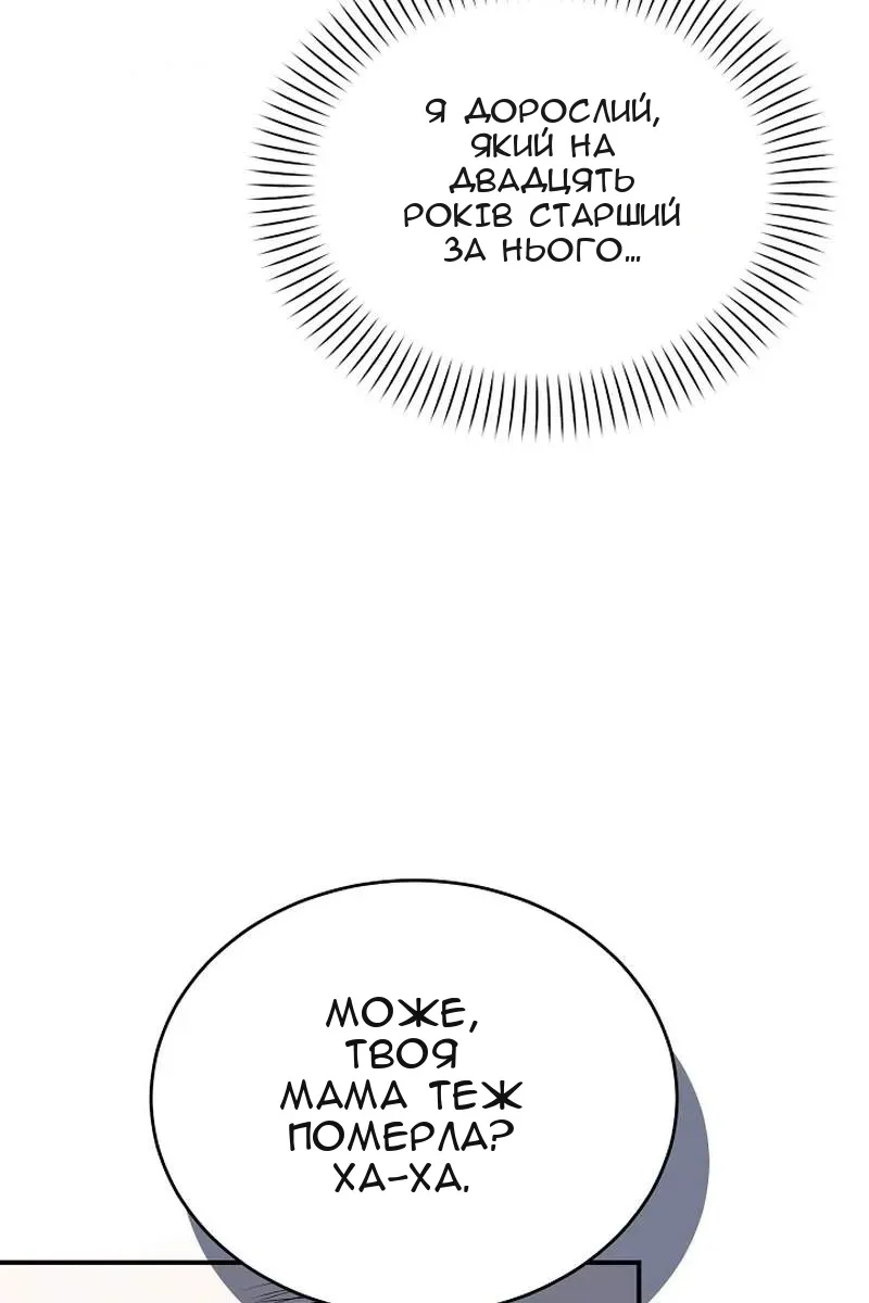 Сторінка 88