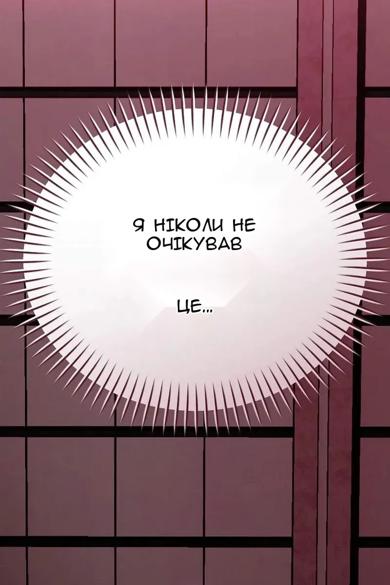 Сторінка 144
