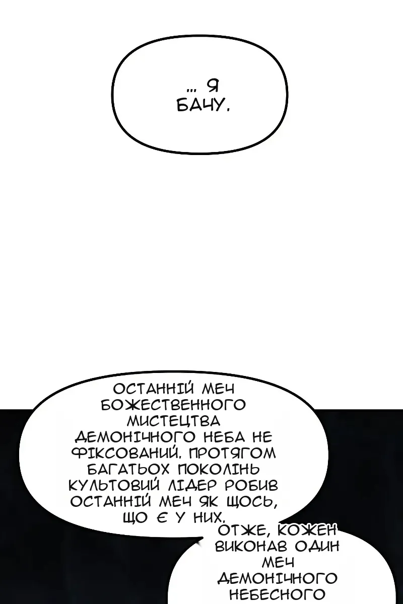 Сторінка 100