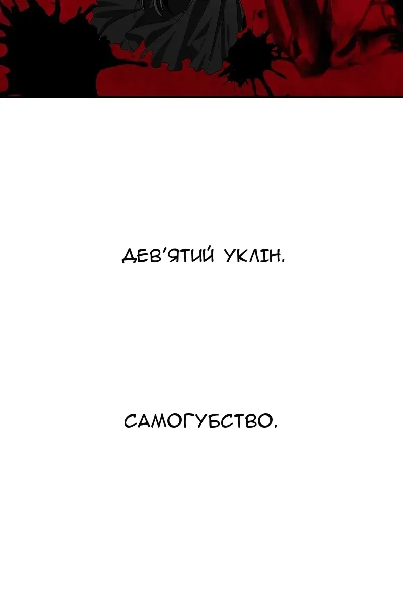 Сторінка 109