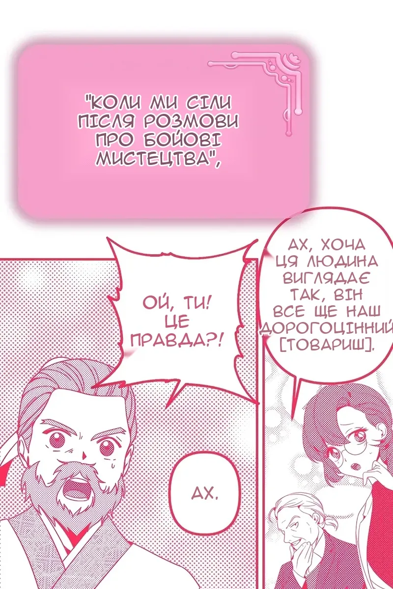 Сторінка 23