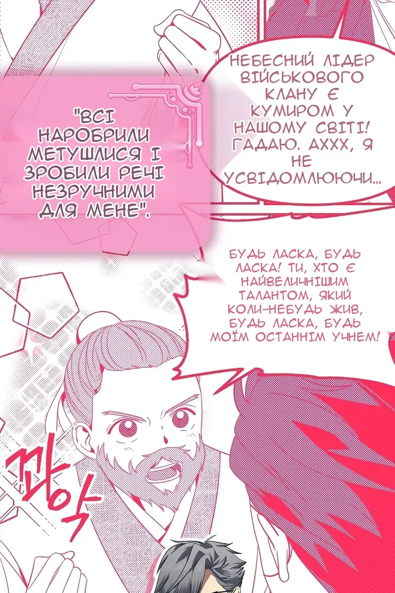 Сторінка 24