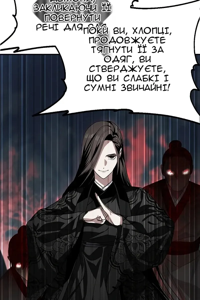 Сторінка 61